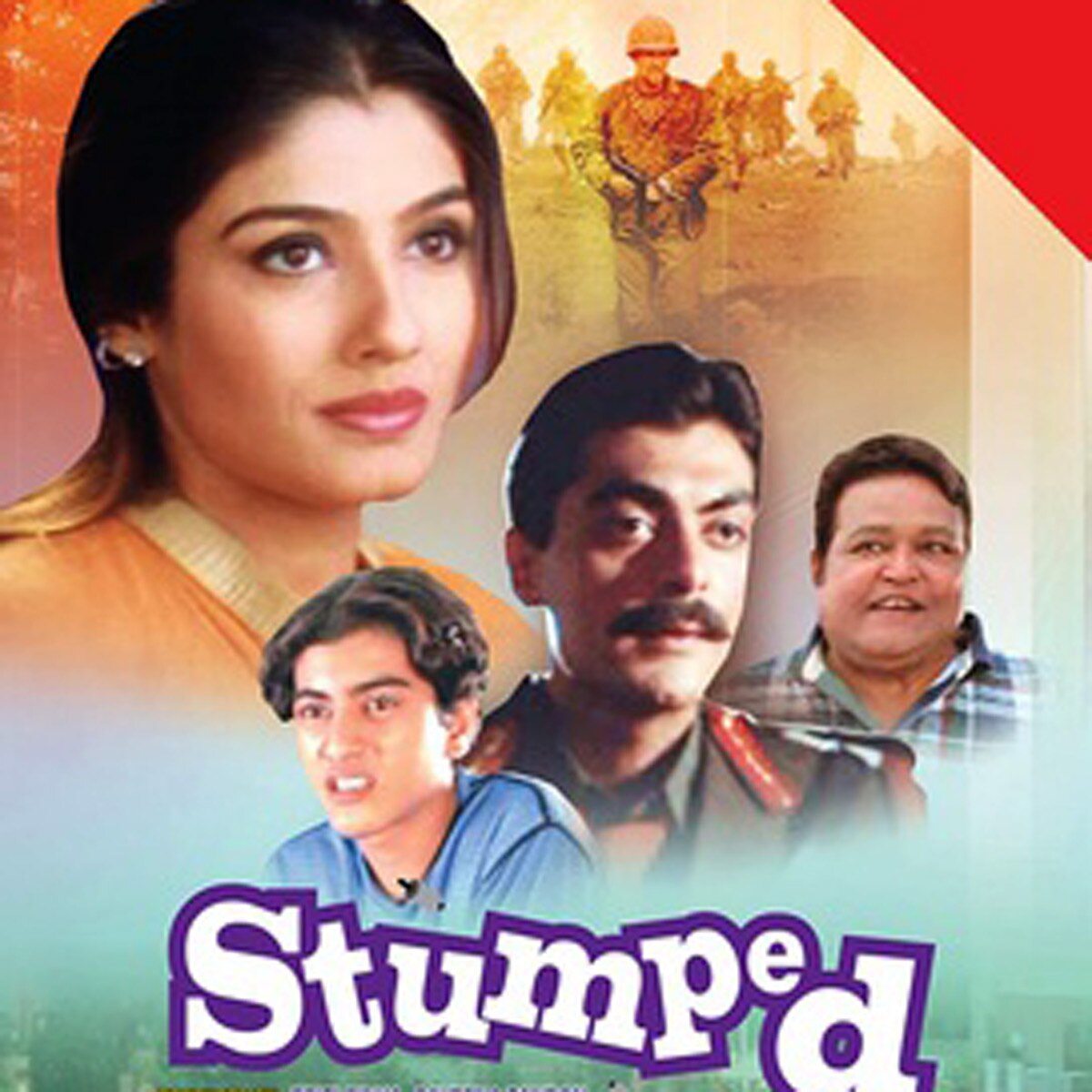 स्टम्पड 