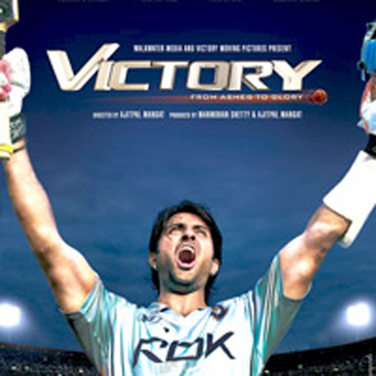 विक्ट्री