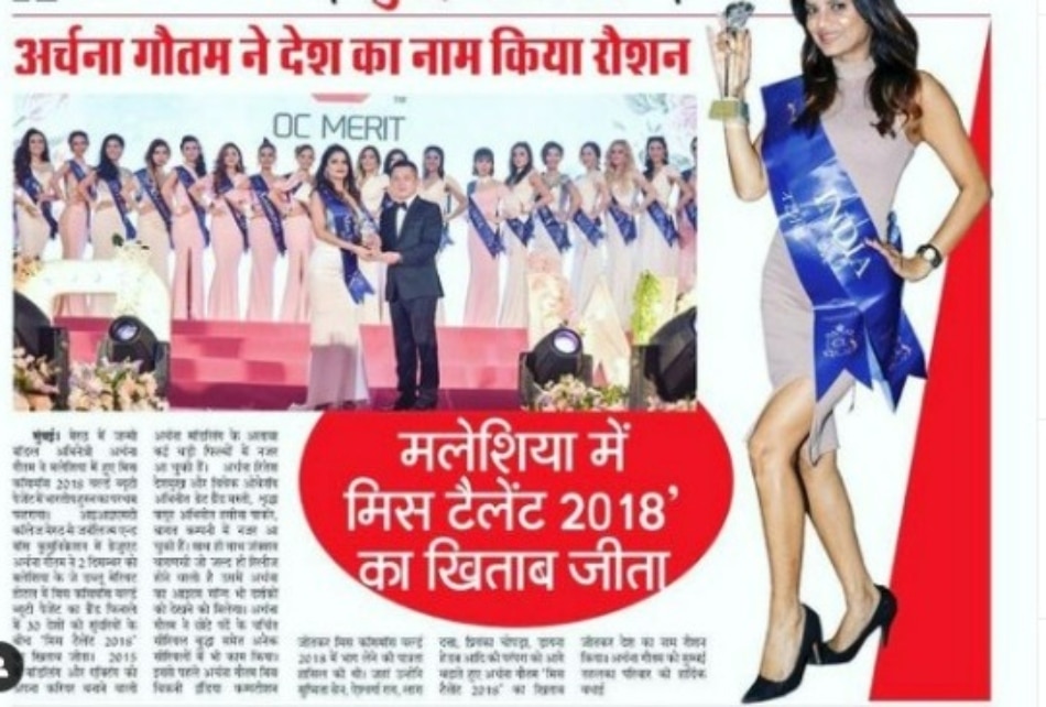 अर्चना गौतम अर्चना गौतम