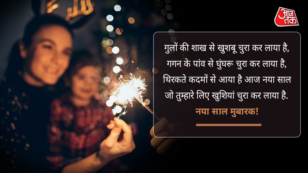 happy new year whatsapp status