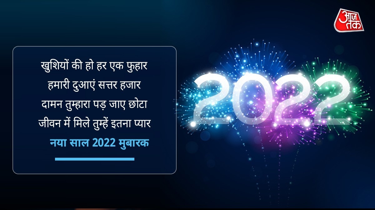 happy new year wishes status