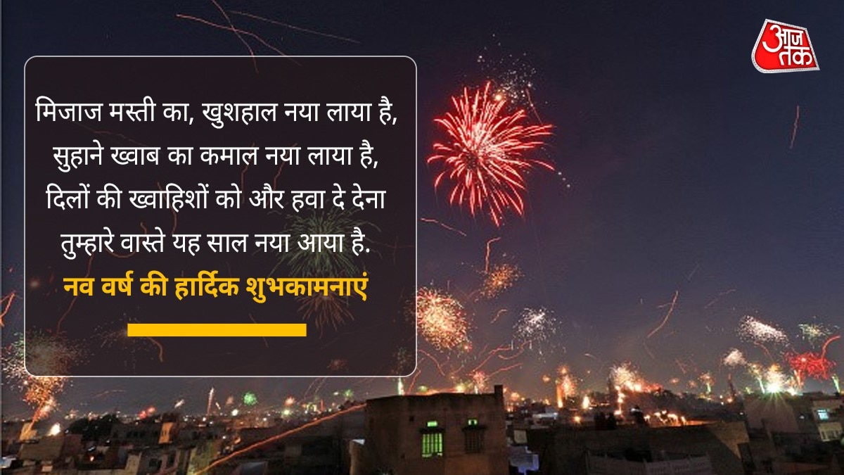 नव वर्ष की हार्दिक शुभकामनाएं