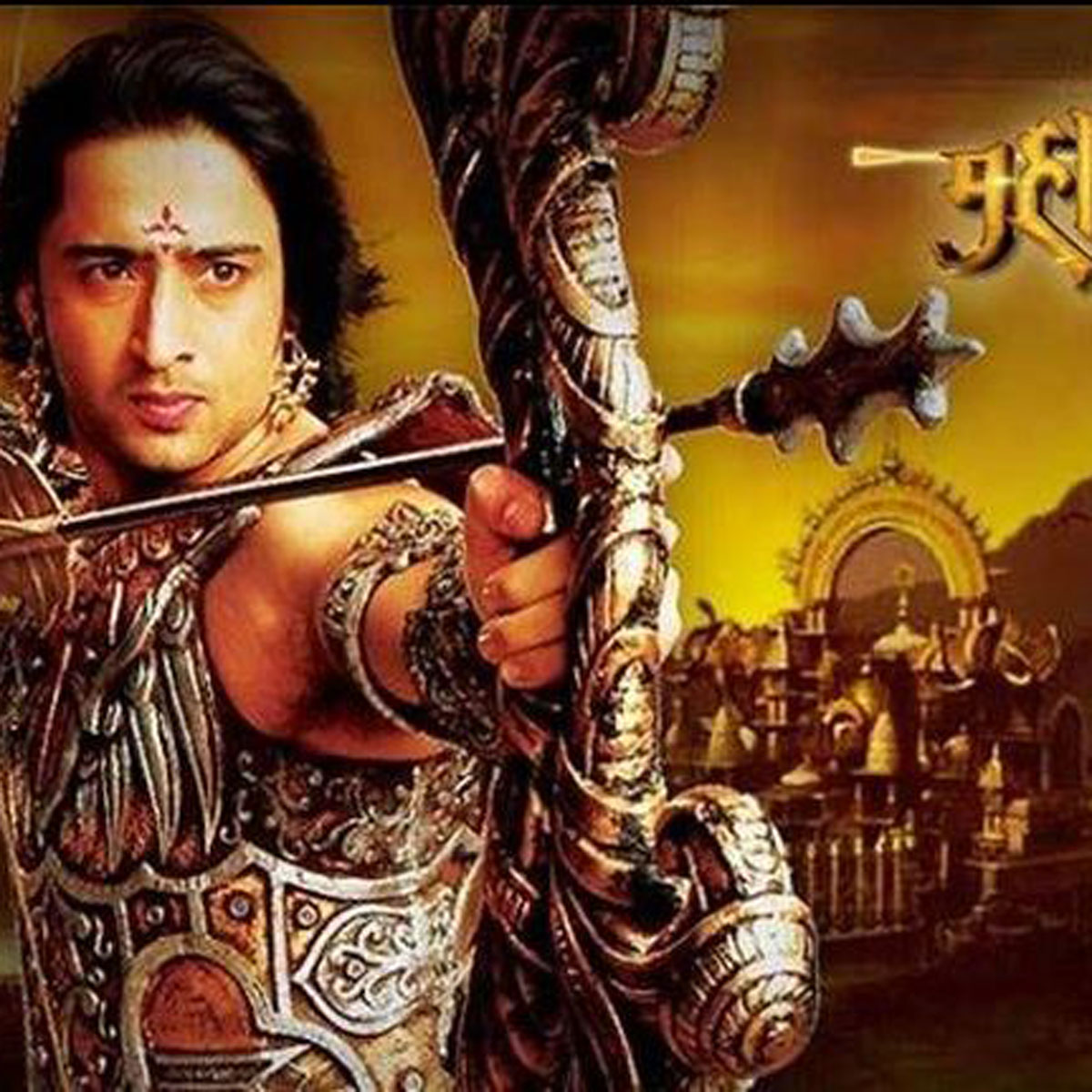 महाभारत