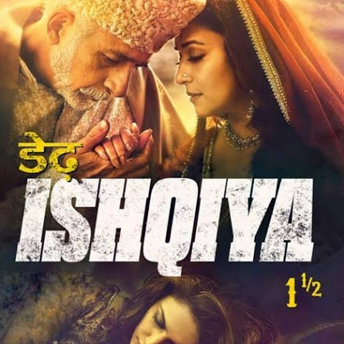 डेढ़ इश्किया पोस्टर