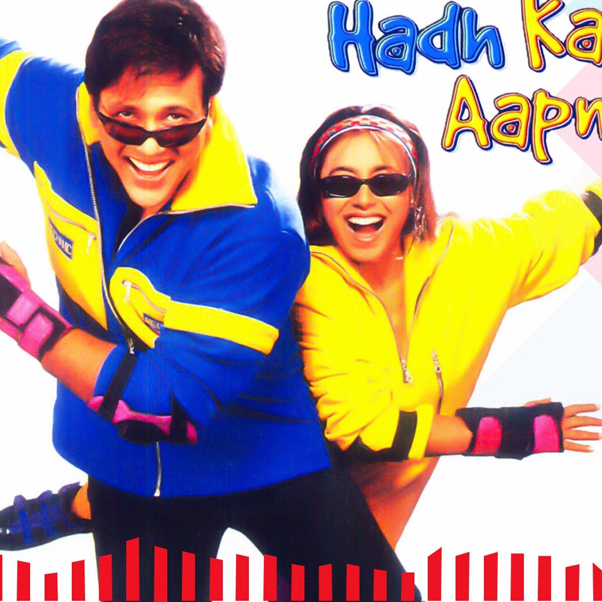 हद कर दी आपने 