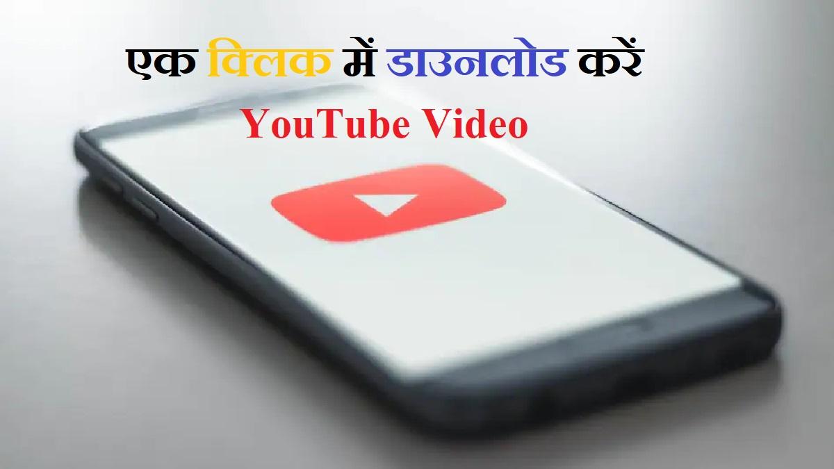 How to Download YouTube Video