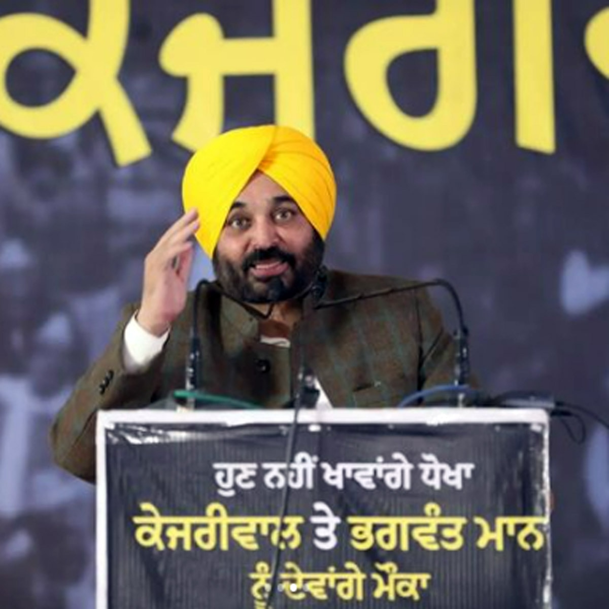 भगवंत मान