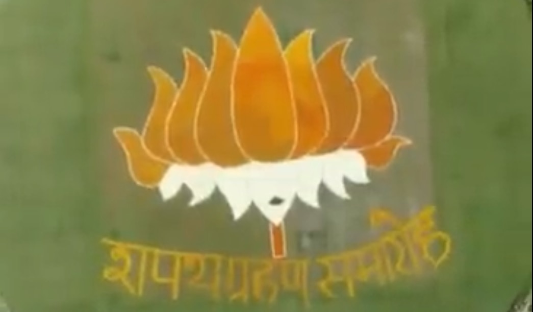 Yogi Adityanath Oath