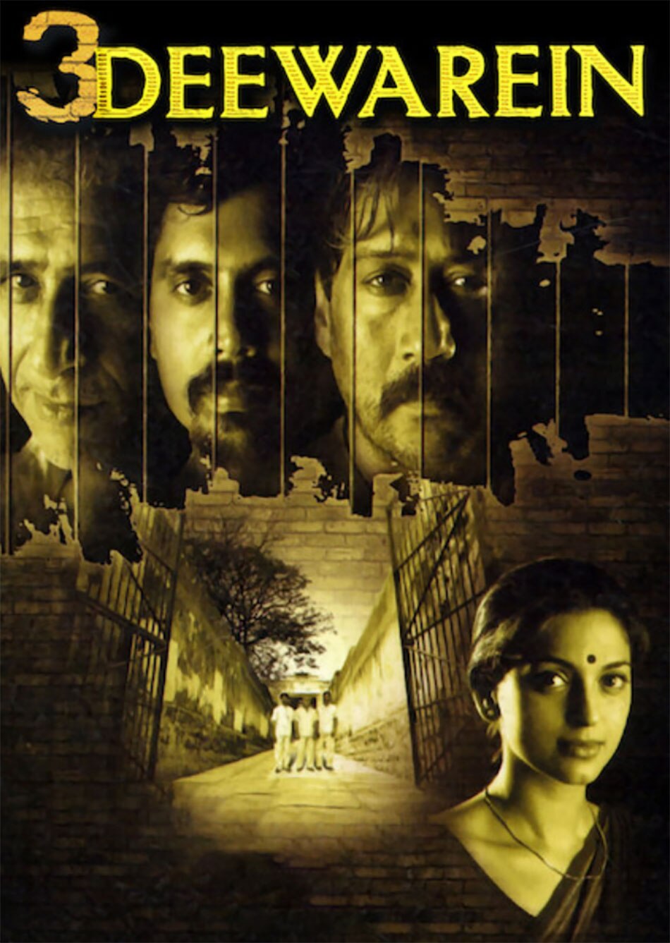 दीवारें 