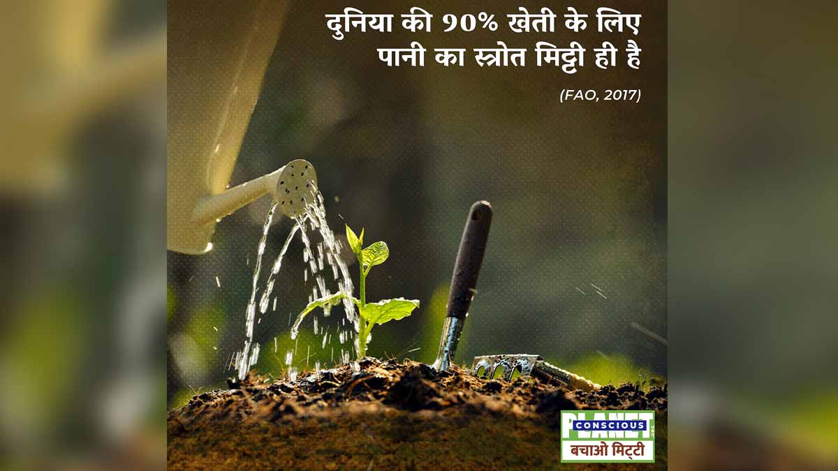 Dangerous Facts on Soil