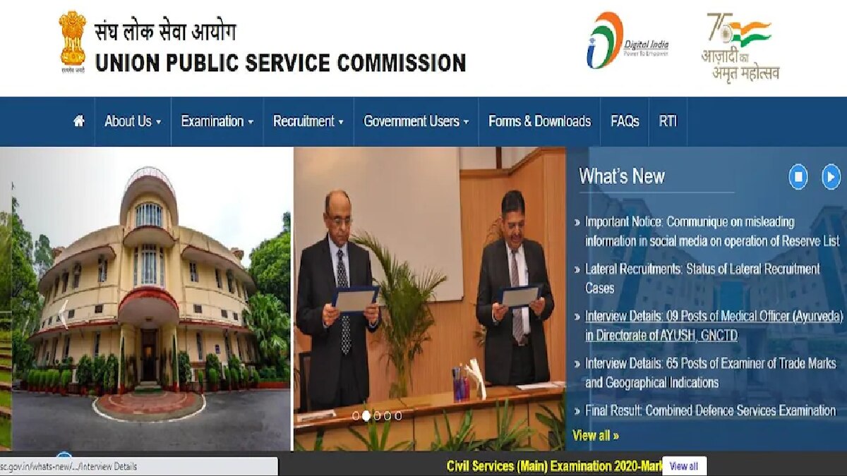 UPSC Recruitment 2022