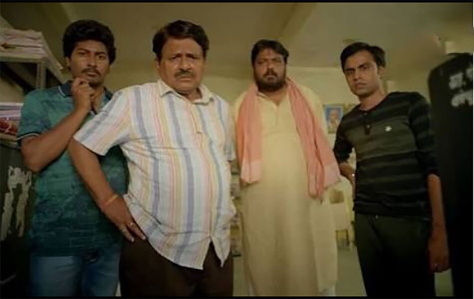 चंदन राय, रघुबीर यादव, फैसल मलिक, जितेंद्र कुमार