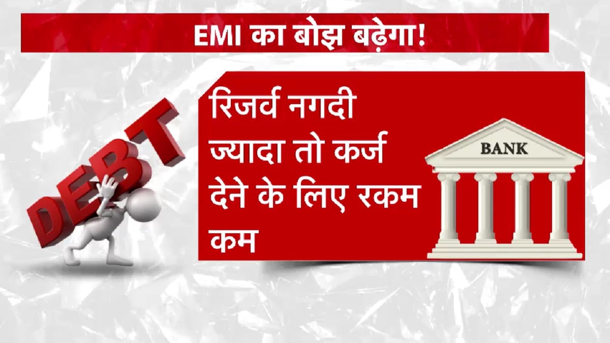 crr increased by rbi due to inflation