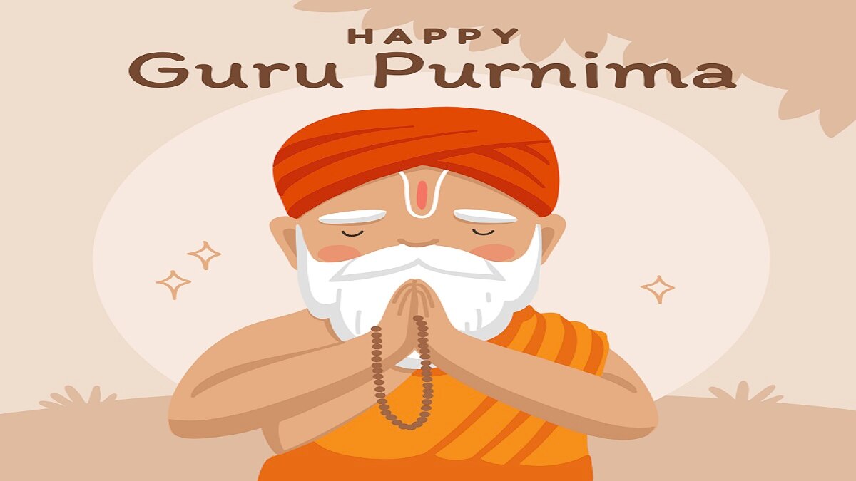 गुरु पूर्णिमा की हार्दिक शुभकामनाएं"