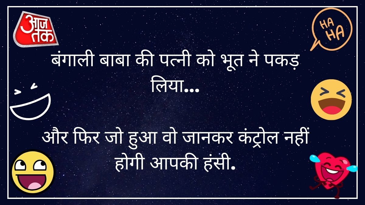 Hindi Jokes
