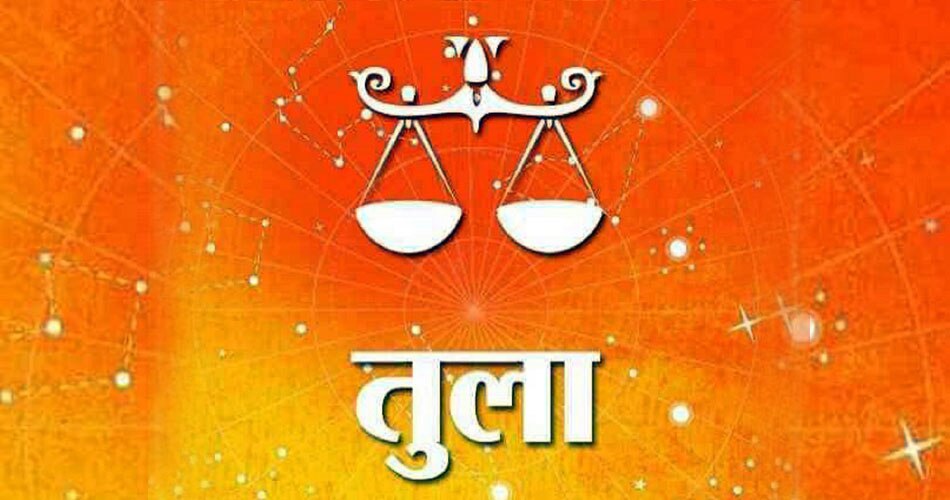 तुला-