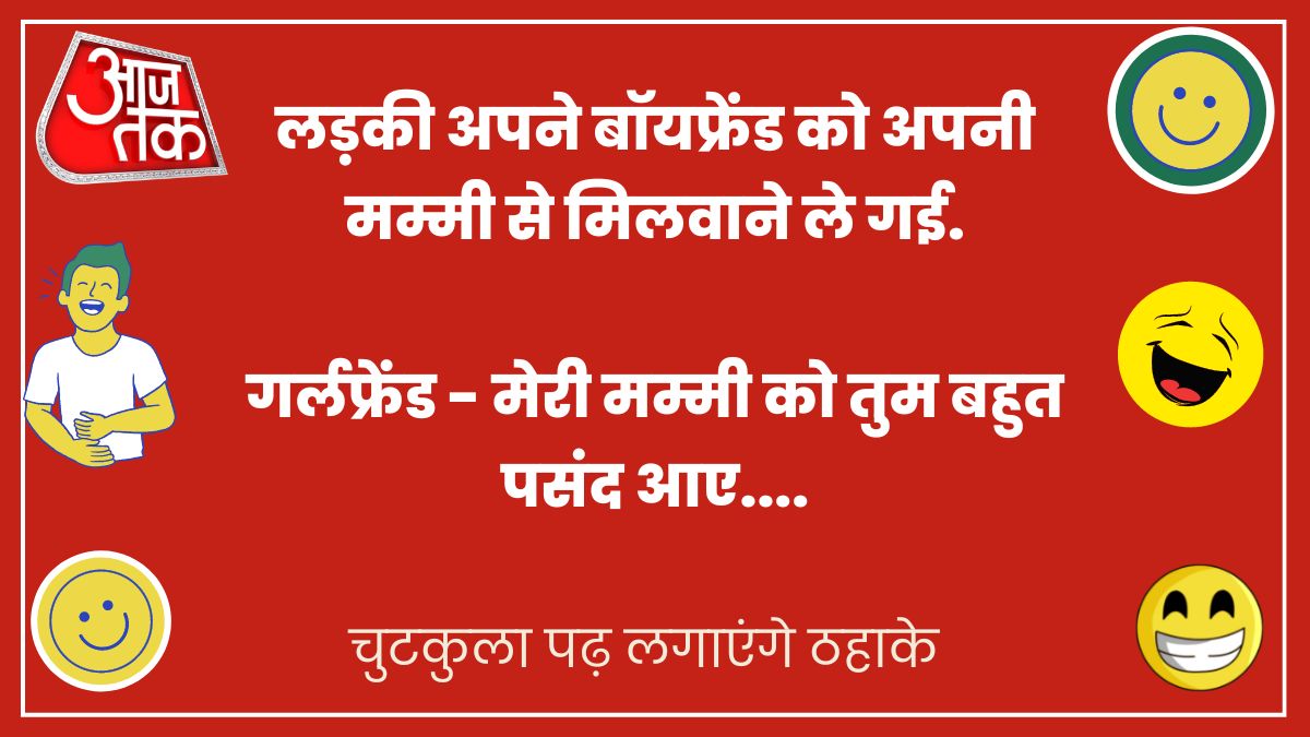 Girlfriend Boyfriend Jokes