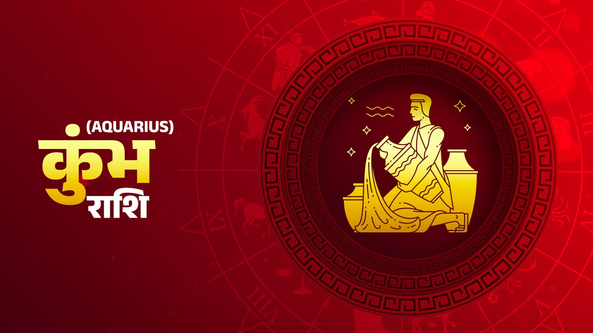 नवपंचम योग