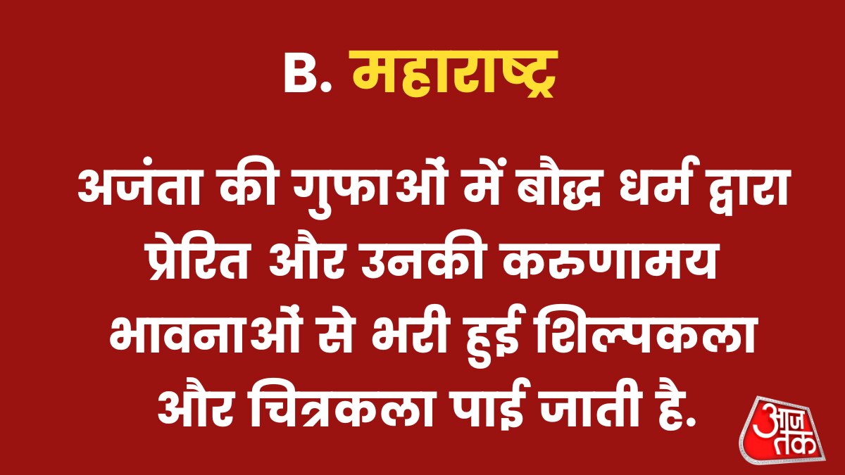 महाराष्ट्र