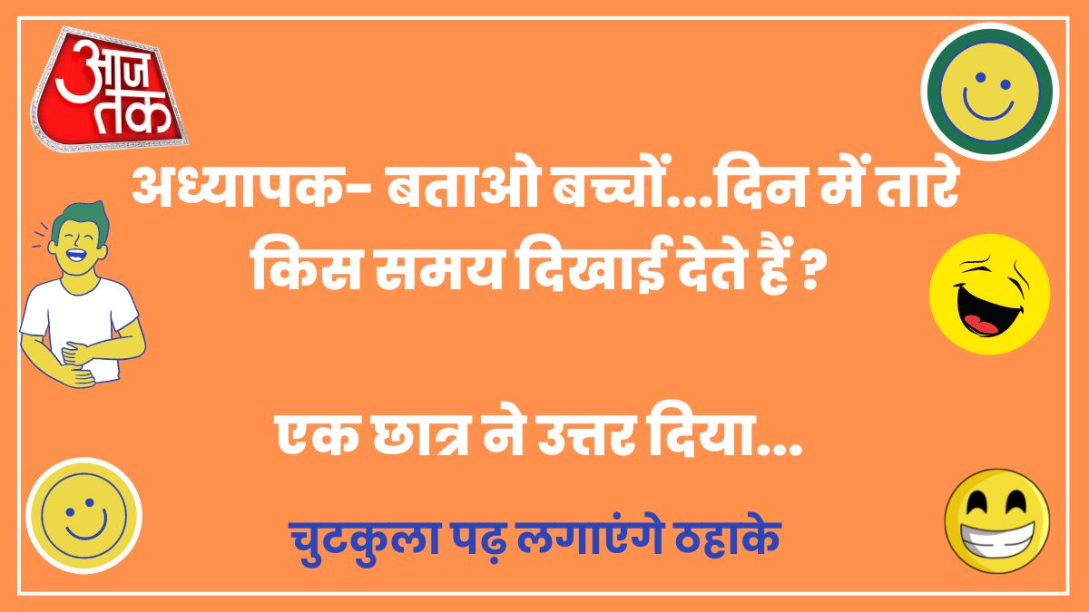 Teacher Student Jokes