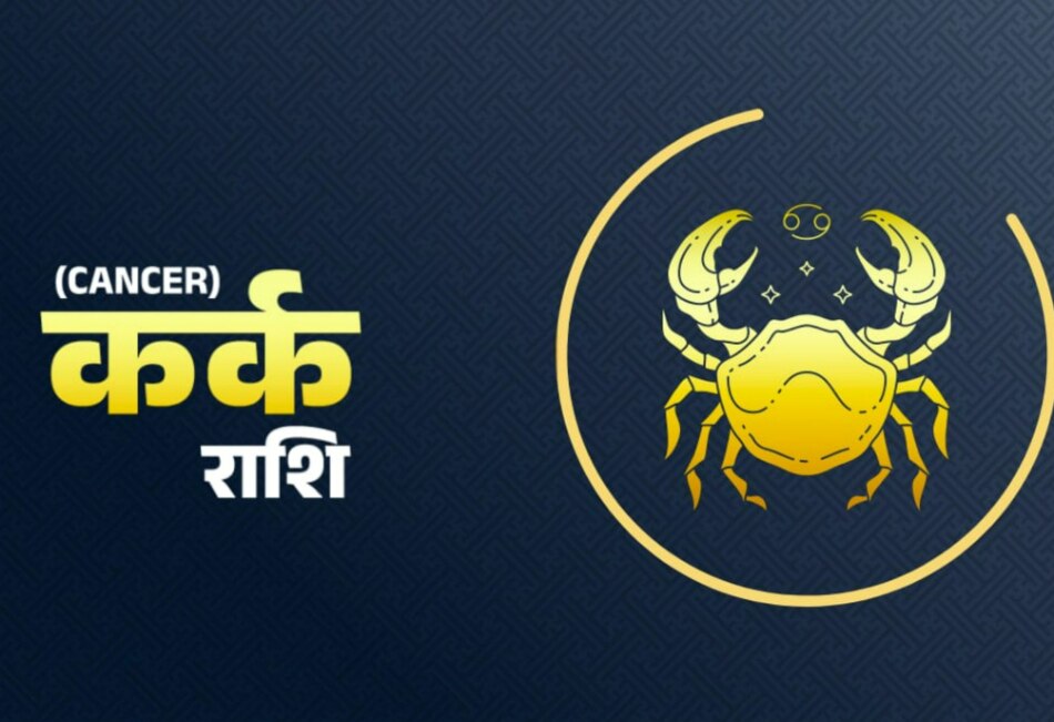 साप्ताहिक राशिफल