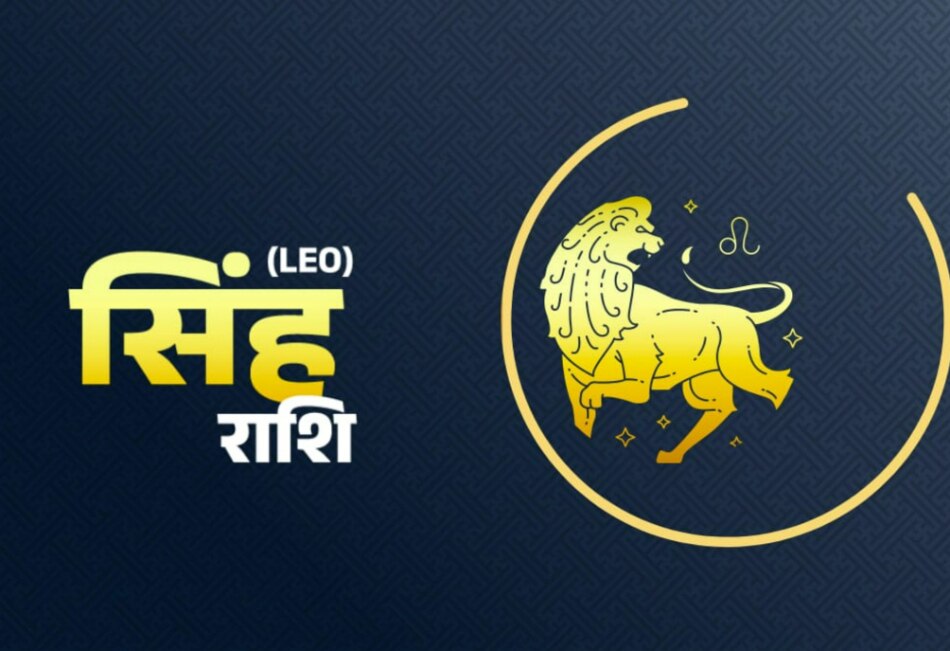 आर्थिक राशिफल