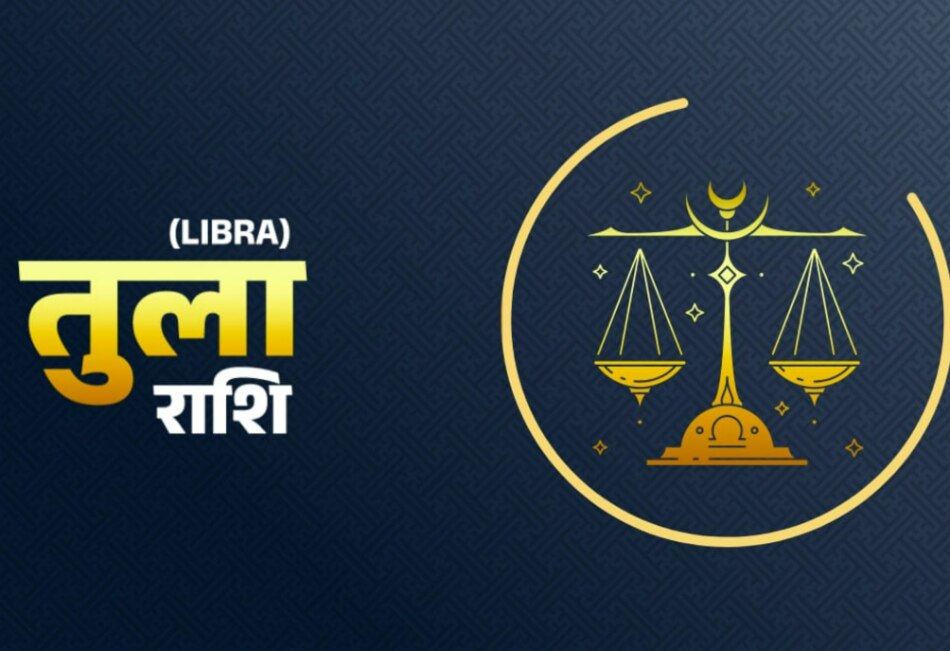 साप्ताहिक राशिफल