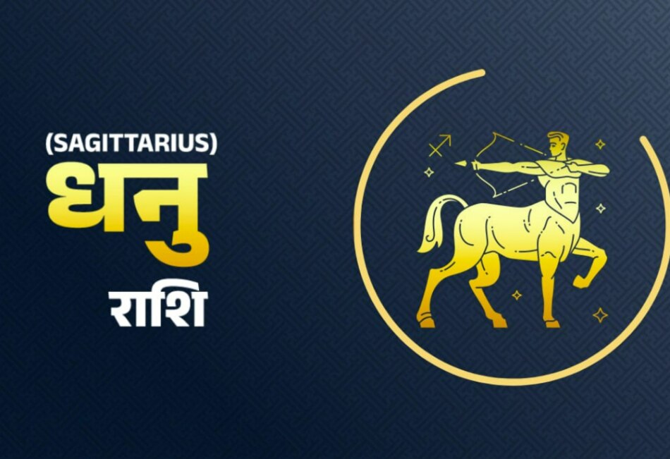 साप्ताहिक राशिफल