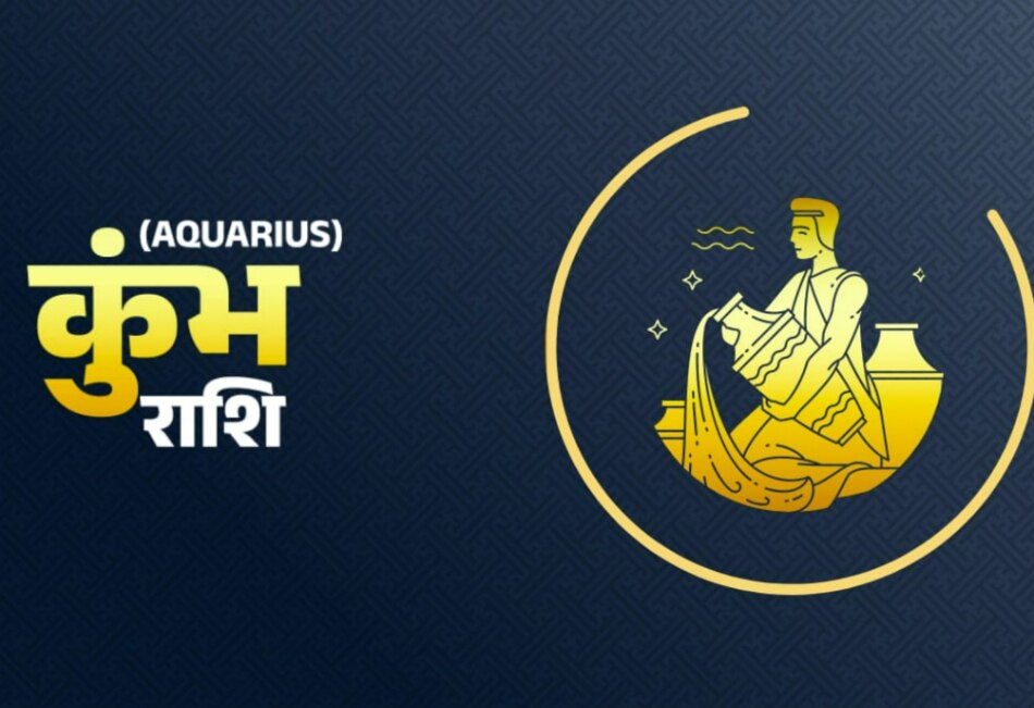 साप्ताहिक राशिफल