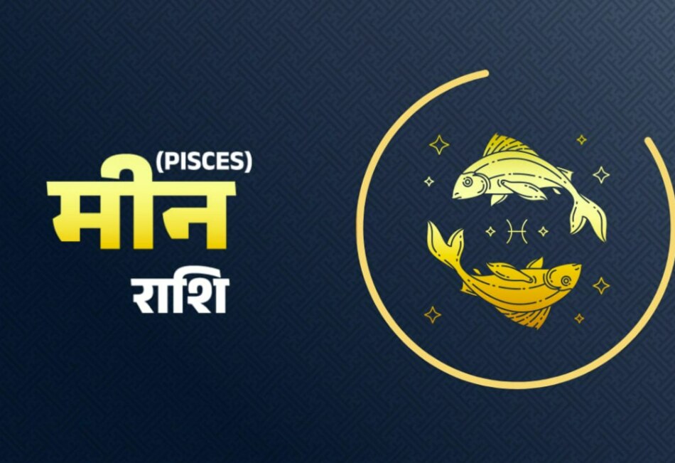 आर्थिक राशिफल