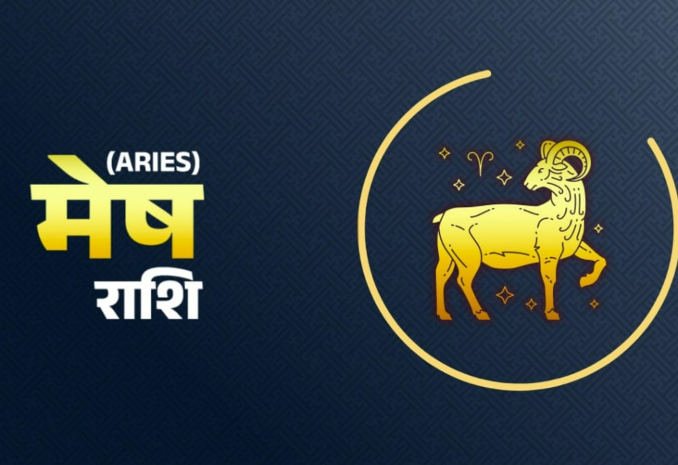 आर्थिक राशिफल