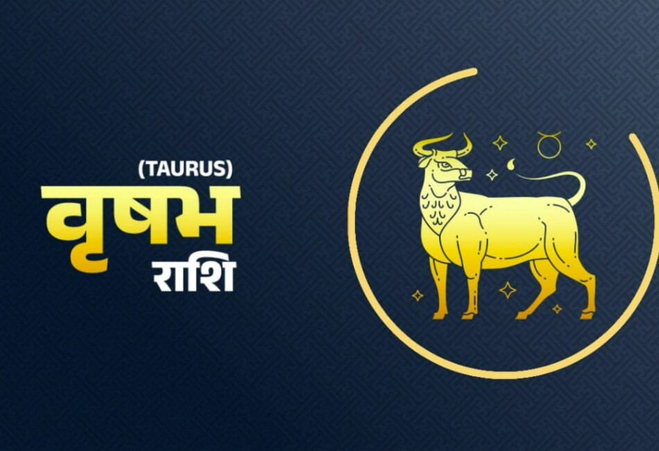 आर्थिक राशिफल