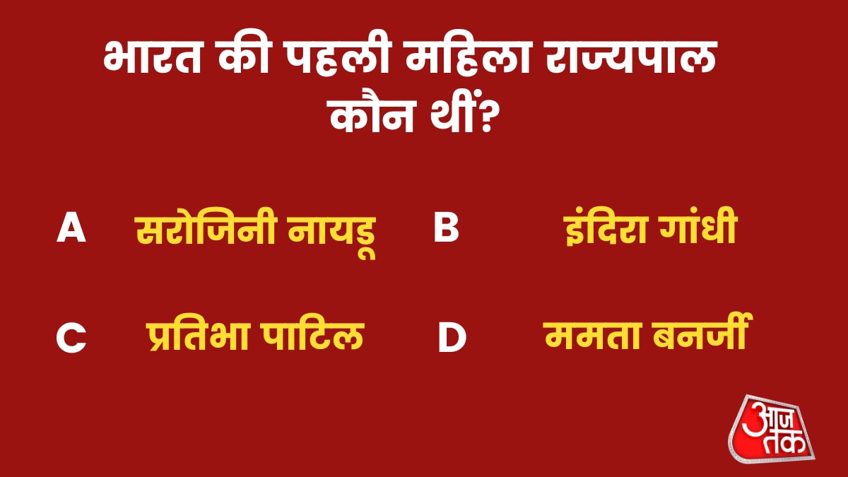 भारत की पहली महिला राज्यपाल कौन थीं?