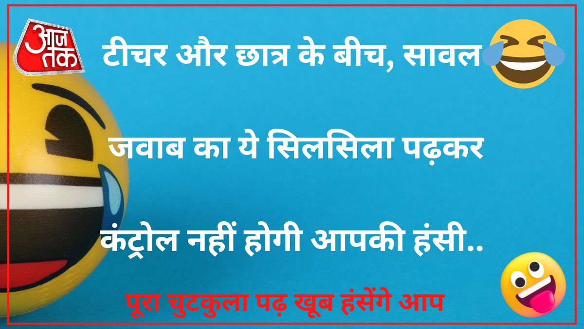 Teacher Student Jokes