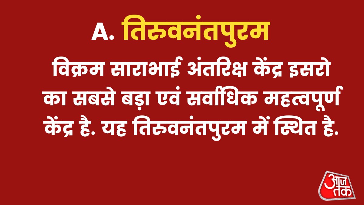 तिरुवनंतपुरम 