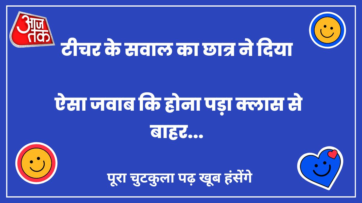 Teacher Student Jokes