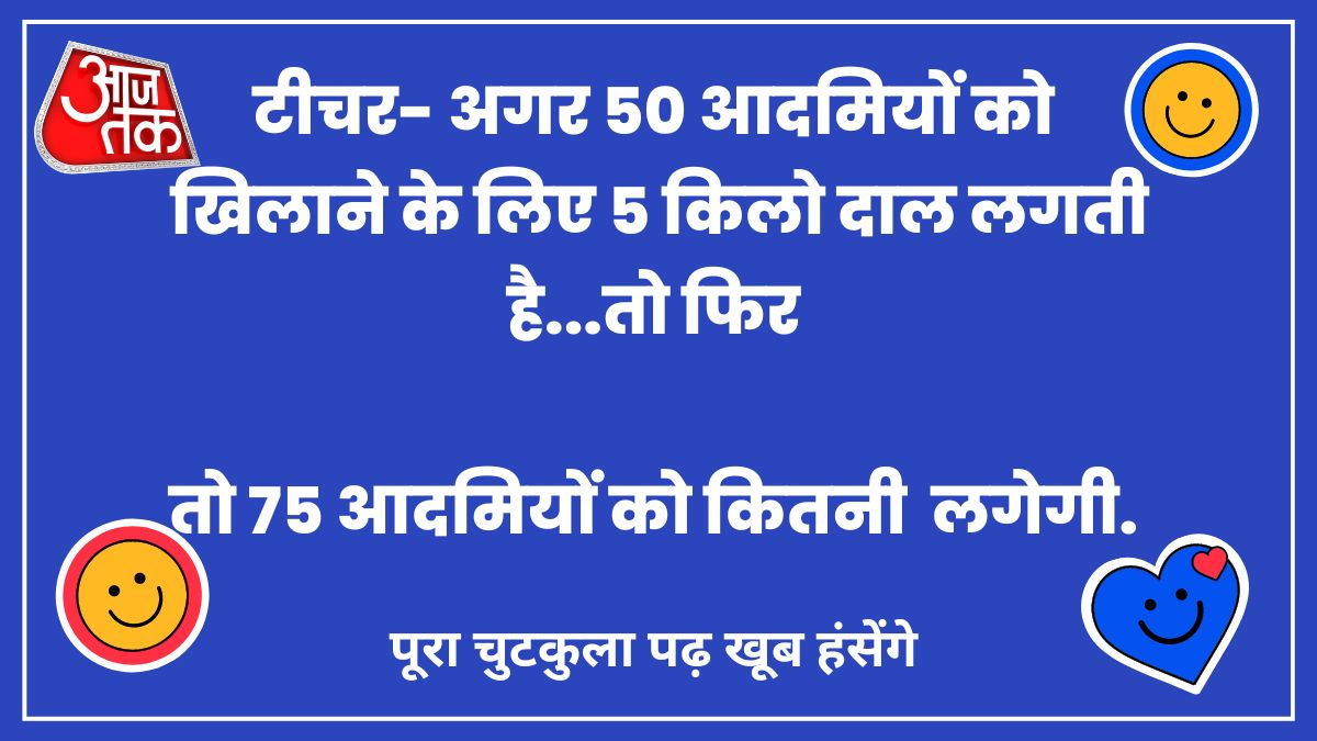 वायरल जोक्स