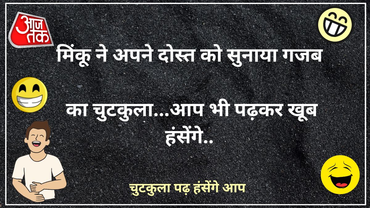 Hindi Jokes