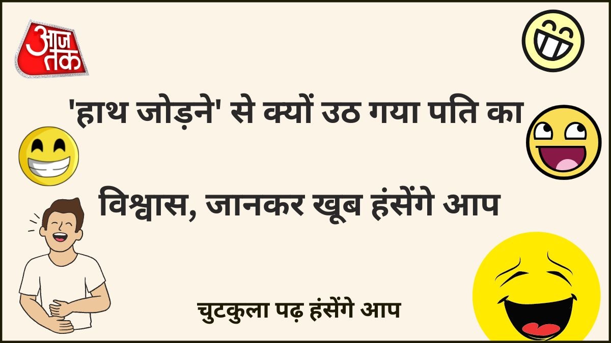 Latest Hindi Jokes