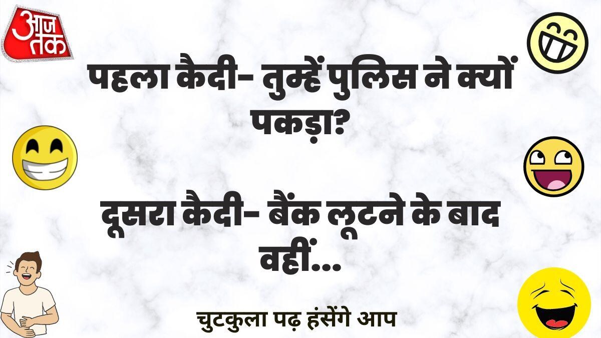 Hindi Jokes: जब डॉक्टर पति का प्रेम पत्र ...