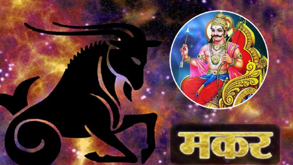 Shani Margi 2022: इन 4 राशियों पर भारी शनि! 17 जनवरी 2023 तक फूंक-फूंककर रखें कदम