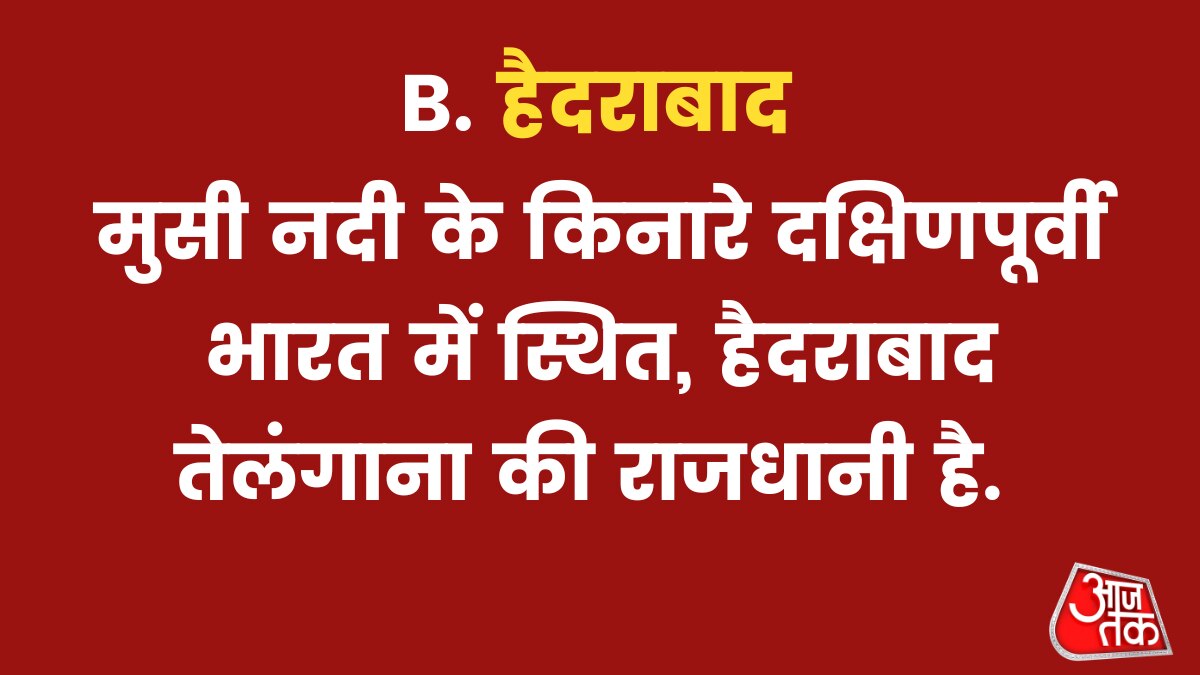 हैदराबाद 