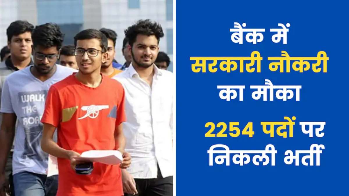 Sarkari Naukri 2022, Govt Jobs News