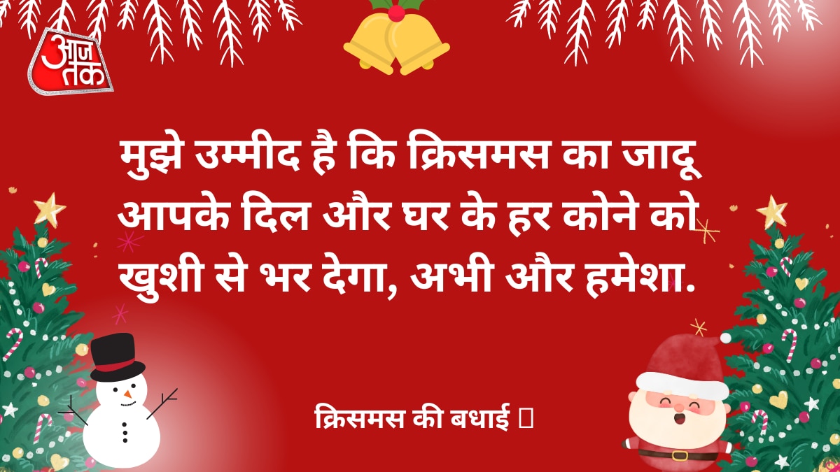Christmas Wishes in Hindi