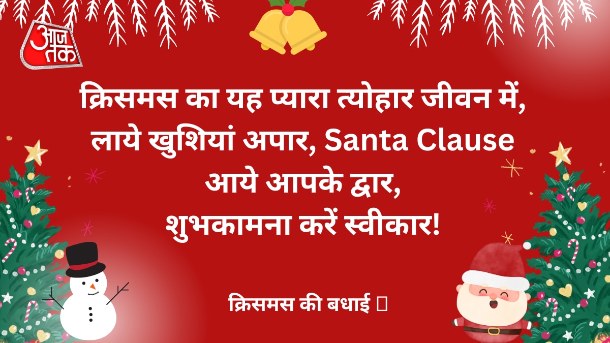 Christmas Latest Wishes