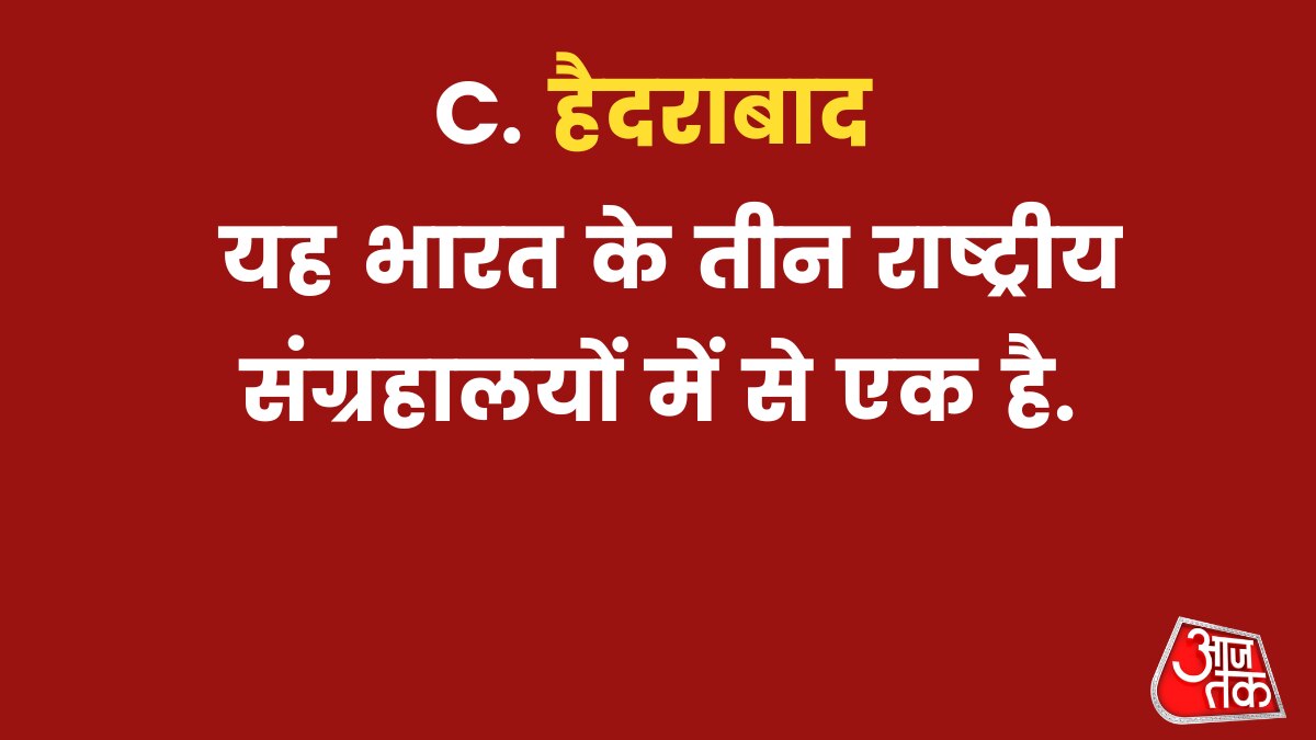 हैदराबाद