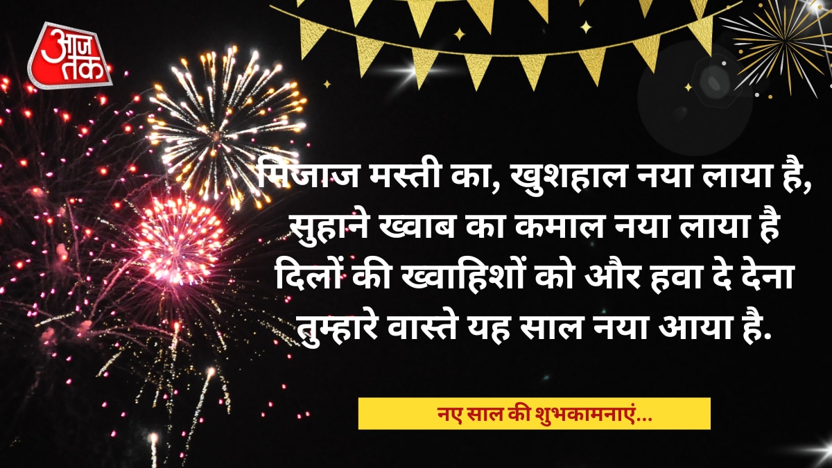 New Year best Wishes