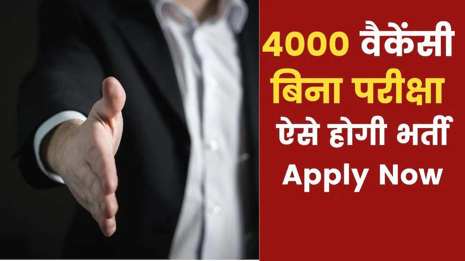 Sarkari Naukri 2022, Govt Jobs News