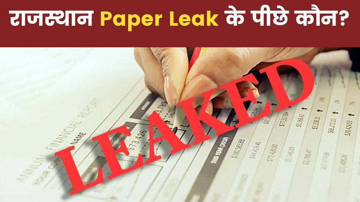 Rajasthan Paper Leak Series