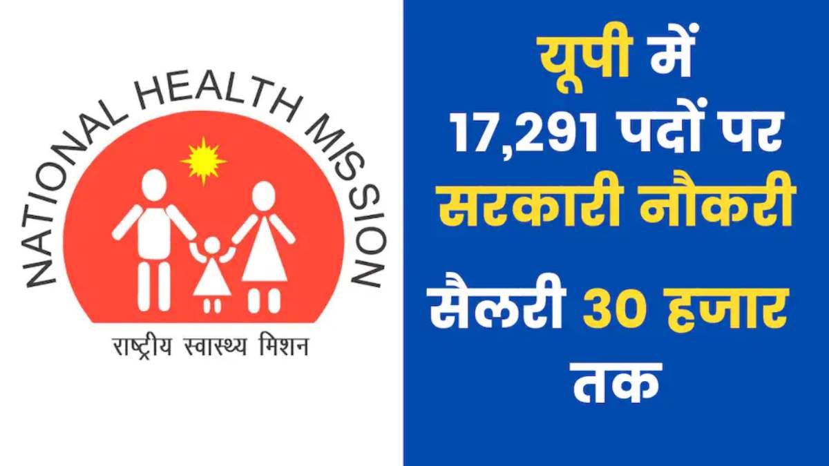 Sarkari Naukri 2022, Govt Jobs News